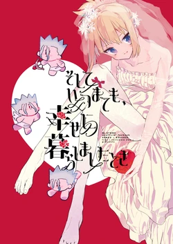 [tcnc (Serizawa Nae)] Soshite Itsu made mo, Shiawase ni Kurashimashita tosa (Dr. STONE) [Digital]