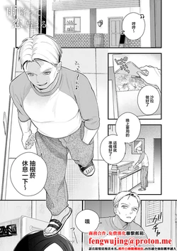 [Tebasaki Nobuo] Ame Futte Koi Hajimaru (COMIC Anthurium 2026-04) [Chinese] [Digital]