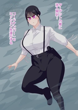 Failed Undercover Agent 1+2