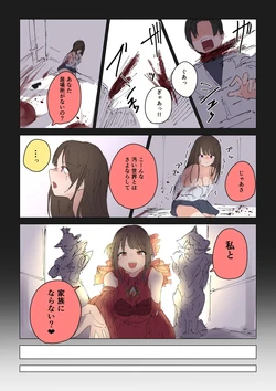 [Episode 4] Natsuki Detective Agency: The Queen Bee's Atonement