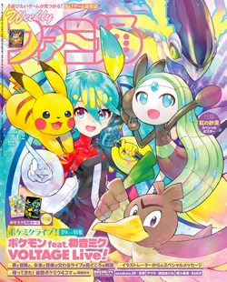 Weekly Famitsu Cover Collection