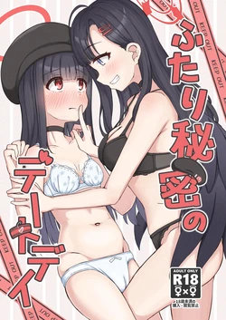 [Shinryoku Chabaen (Chibi Chosu)] Futari Himitsu no Date Day (Blue Archive) [Digital] [AI漢化]