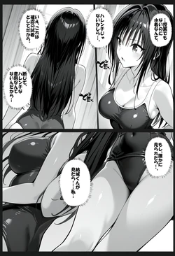 拒否権ゼロの催●調教！ おじさまの専用メスとして種付けされる 古手〇唯 (AI Generated)