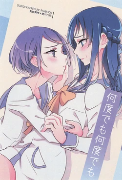 (C89) [World of Pure (Negom)] Nando demo Nando demo (Dokidoki! Precure)