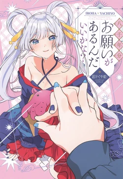 (HaruCC35) [Fuwa Fuwa Palette (HIRO)] Hassennenbun Onegai ga Arunda Ii kana? - For Eight Thousand Years, I've Been Waiting to Ask You   (Chou Kaguya-hime!)