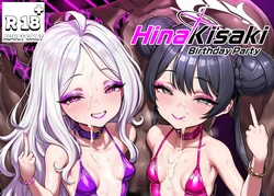 [Renbocloud] 二代目] 恶堕档案特别短篇 —— 同一天的生日 [AI Generated]