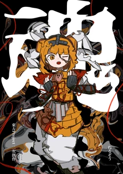 [Studio Sheep (Neruzou)] Tamashii (Touhou Project)