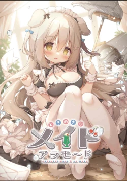 [Uribouzakkaten (Various)] Mini Gashuu Tokimeki Maid a la Mode [Digital]