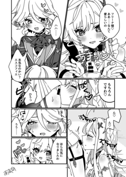 [Auagu Buta] Futanari Furina x Escoffier Kijoui (Genshin Impact)