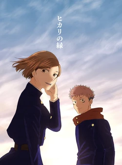 [MARY'S BOY (Nonko)] Kugi wa Atsui Uchi ni Ute (Jujutsu Kaisen)