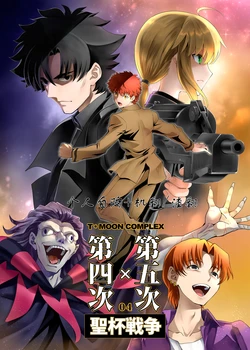 [CRAZY CLOVER CLUB (Shirotsumekusa)] T*MOON COMPLEX Dai 4-ji x Dai 5-ji Seihai Sensou 04[中文] [DL版]