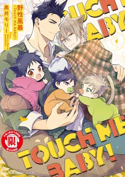 [Kuromorry (Morry)] Kedamono Arashi VOL.05 -Touch Me Baby!-︱野性风暴 VOL.05 -Touch Me Baby!- [Chinese][完]