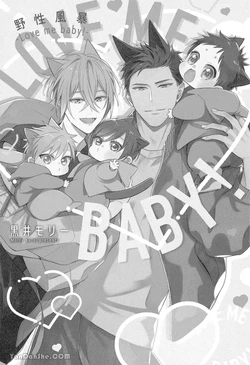 [Kuromorry (Morry)] Kedamono Arashi VOL.06 -Love Me Baby!-︱野性风暴 VOL.06 -Love Me Baby!- [Chinese][完]