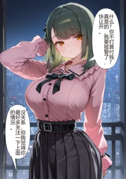 [tsf-saeki]附身新人生【机翻】 [AI Generated]