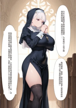 [tsf-saeki]心变【机翻】【附身】 [AI Generated]