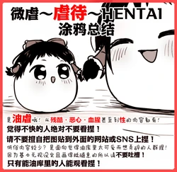 [机翻汉化][ゆっくり] [期間限定 ]  油油～嗯！