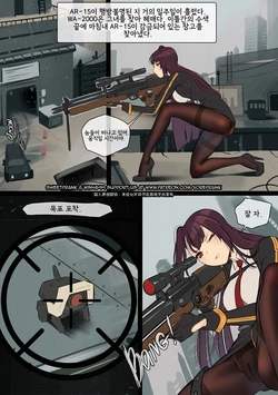 Hunter Been Hunted [Korean]