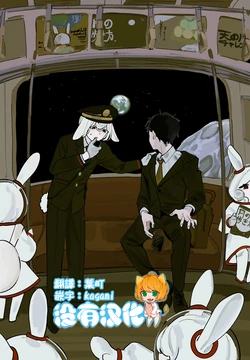 [bee] 月兔  | Tsukiusagi  [Chinese] [沒有漢化]