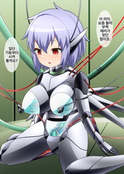 [Zenoside (Zeno)] Shūri sa reru mekaremiria [Korean]