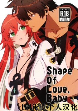 (C107) [Giselle (ume)] Shape of My Love,Baby (GUILTY GEAR) [Chinese] [lolikill个人汉化]