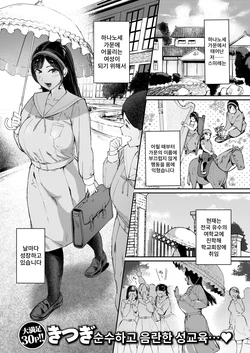 [Kitsugi] Ojou-sama no Hinkaku | 아가씨의 품격 (COMIC Shitsurakuten 2026-04) [Korean] [Digital]