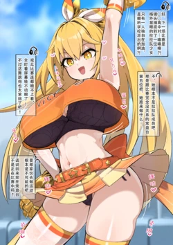 [irokohaku] Chia Shokuhou-san （toaru project）[Chinese]【魚子醬漢化】