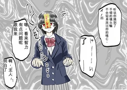 [Ukaipu (Unkai)] Taimashi Haiboku Monogatari [rakugaki1-27] [Chinese]