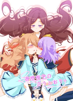 [Niisan Koubou (Matsuoka Ni)] Kasumi Yozora no Iu Toori (Aikatsu!) [Digital]