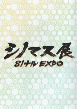 Shinobi Master Senran Kagura New Link 81 Exhibition Pamphlet