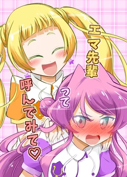 [Niisan Koubou (Matsuoka Ni)] Ema-senpai tte Yonde Mite (Aikatsu Friends!) [Digital]