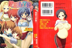 [Hirohiko Tatsumi,Yuyi] Chonoryoku Gakuen!