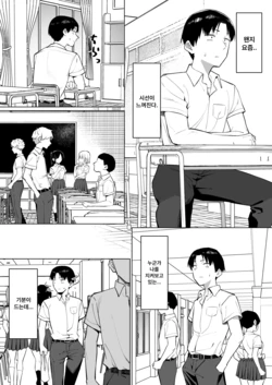 [MM] Yuutousei ni Onanie o Miseru Hanashi 8