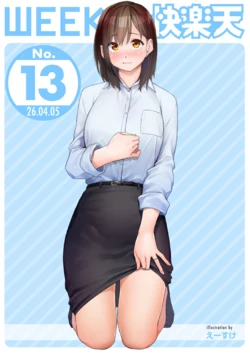 WEEKLY Kairakuten 2026 No.13