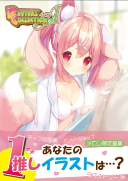 [Uribouzakkaten (Various)] MELON REVIVAL COLLECTION ACE [Digital]