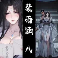 [太极八荒]琼明神女录 试道大会 裴雨涵篇8[Uncensored][AI Generated]