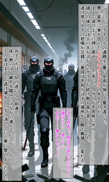 [えすおー ] 魔法少女シャインハート 完全敗北 -悪ノ組織ニ拉致サレル少女達- [AI Generated]