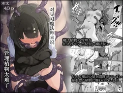 [Rampel] Minarai Mahoutsukai ni Shokubutsu no Kanri wa Muzukashii | 对见习魔法师来说管理植物太难了 [Chinese] [紫藤汉化组]