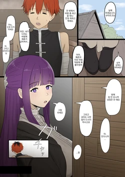 [Psst] Chin Ochi Fern | 자지 타락 페른 [Korean]