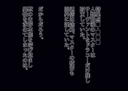 【FGO】Dorakō ni rōraku sa rete ochiru guda【SS】