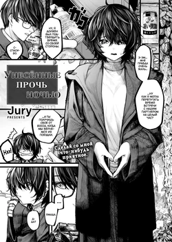 [Jury] Yoru ni Sosonokasarete | Унесённые прочь ночью (COMIC X-EROS #118) [Russian] [TheMoment] [Digital] [Uncensored]