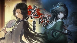 哀鸿：城破十日记