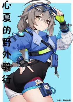 心夏的越野骑行（卡拉彼丘）[AI Generated]