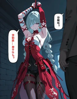 Valtan霸道阿飘强上我[AI 生成] [AI Generated]