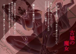 [Nagi (ナギ)] Kojonomajo [R-18G]