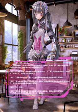 [Nagarehatsurebo] Noshiro Turns into a Maid Robot [Chinese]