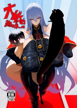 [Moujou Ishiki (Canvas Solaris)] Taisa no Shumi | Хобби полковника [Russian] [Digital]