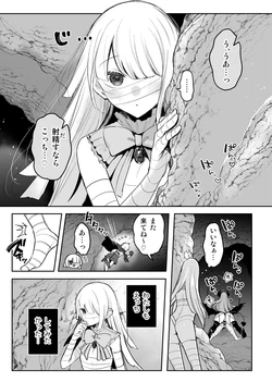 [雨宮ミズキ] モンスターの逆レえっち