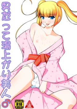 [Aoi Frasco (Alpini)] Otoko datte Yuagari Bijin!