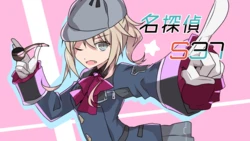 [Reincarnate (Shimabu Ritsuki)] Seishoriyou Yuusha -ver1.7- +DLC01+Meitantei S37