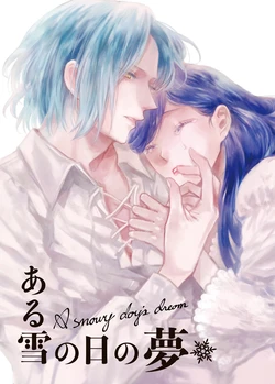 [First Cry (Oriha)] Aru Yuki no Hi no Yume - A snowy day's dream (Honzuki no Gekokujou) [Digital]